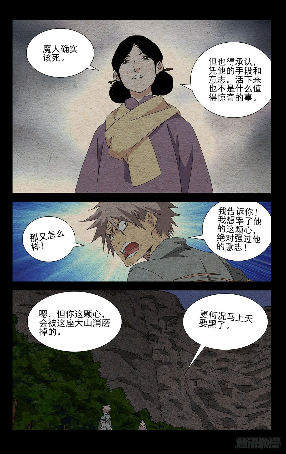 一人之下漫画下拉式阅读漫画,34.招呼大伙吧1图