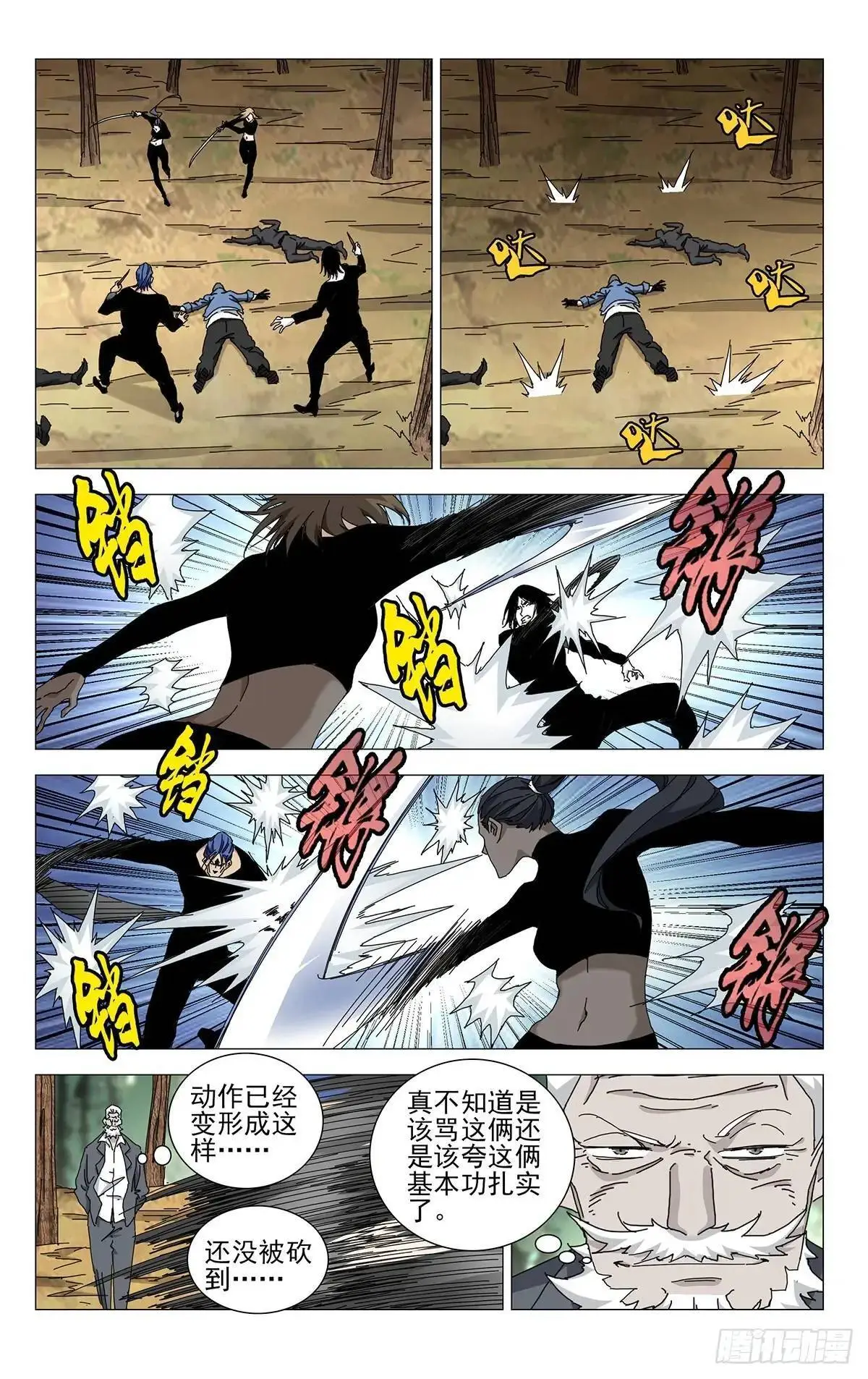 一人之下漫画下拉式阅读漫画,47.刺激吧？2图