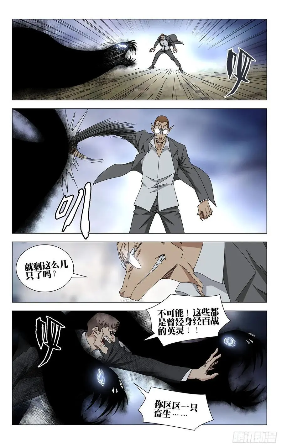 一人之下漫画下拉式阅读漫画,50.“畜生”2图