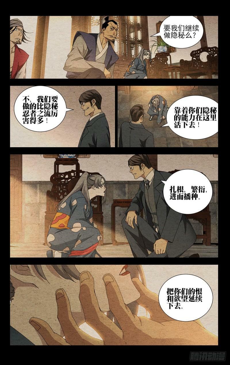 一人之下漫画下拉式阅读漫画,35.有个不情之请1图