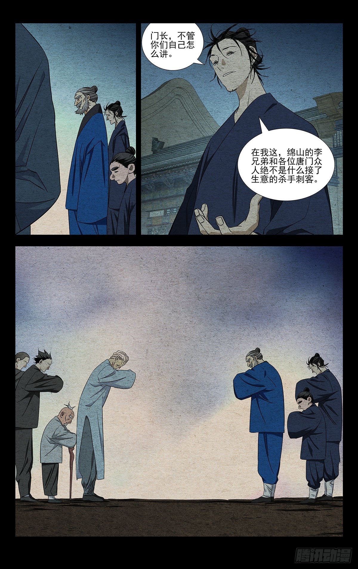 一人之下漫画下拉式阅读漫画,4.只是生意1图