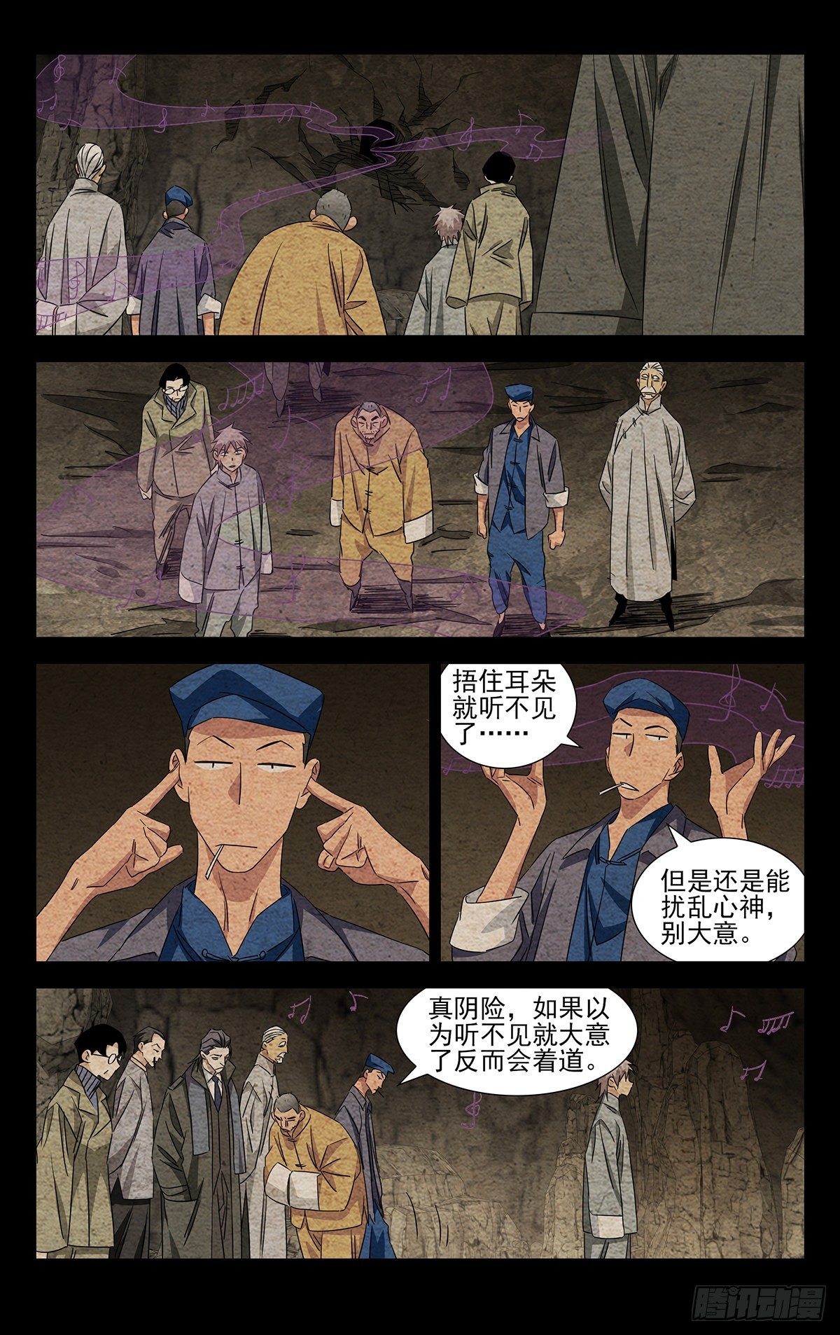 一人之下漫画下拉式阅读漫画,13.把戏2图
