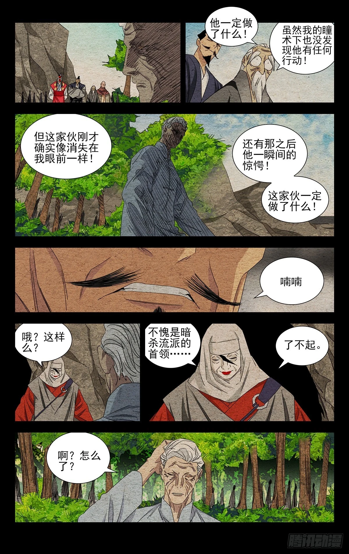 一人之下番外锈铁最新章预告漫画,25.杀2图