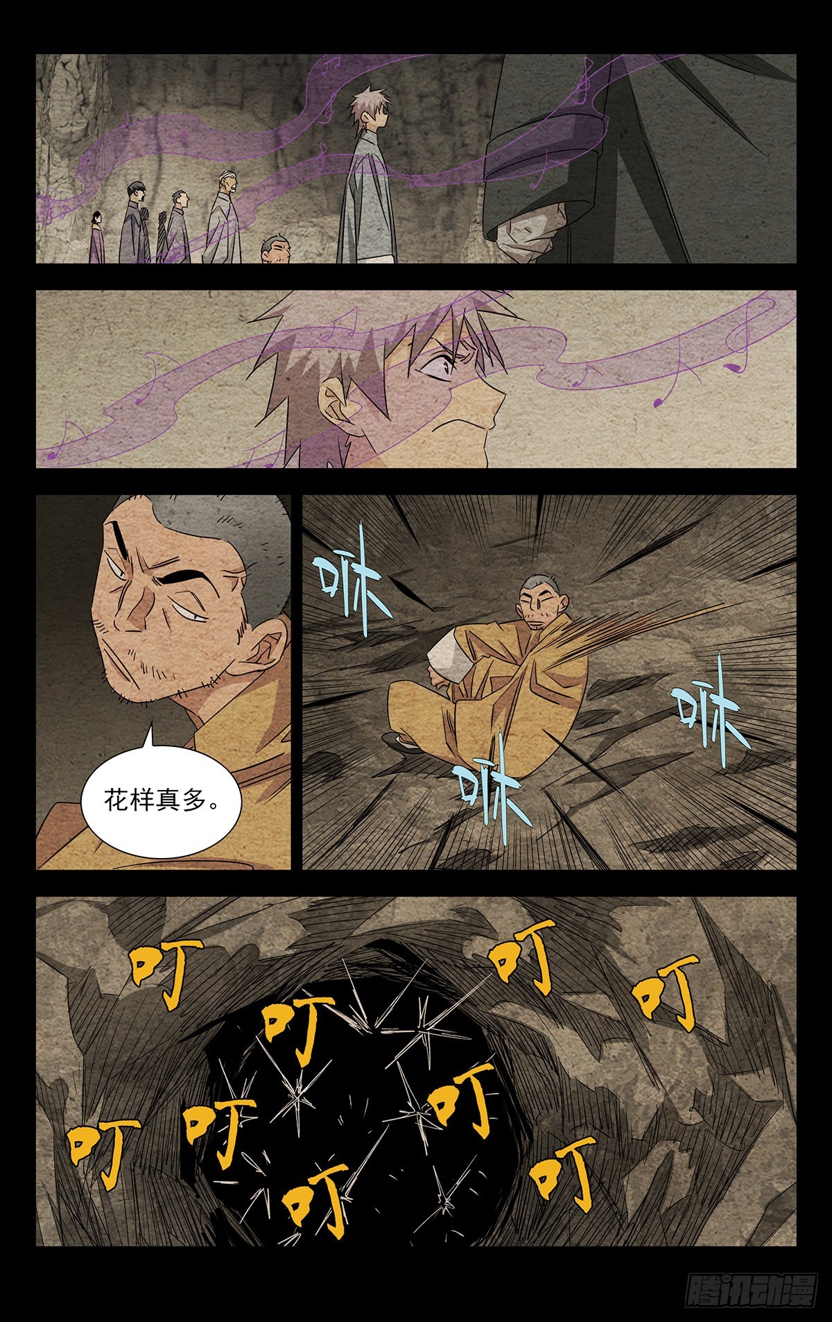 一人之下漫画下拉式阅读漫画,13.把戏2图