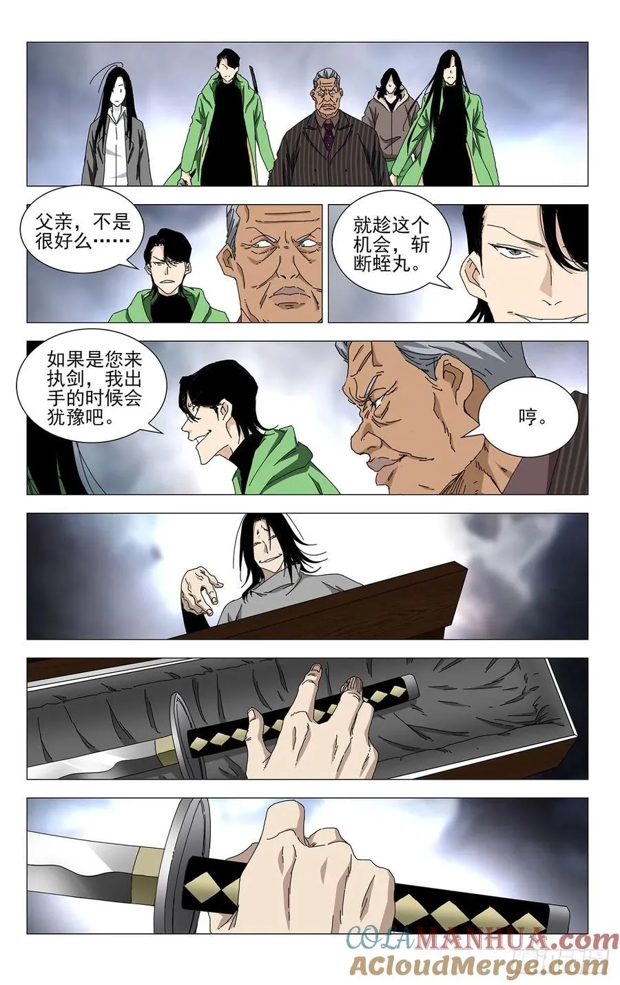 一人之下漫画下拉式阅读漫画,53.执剑者1图