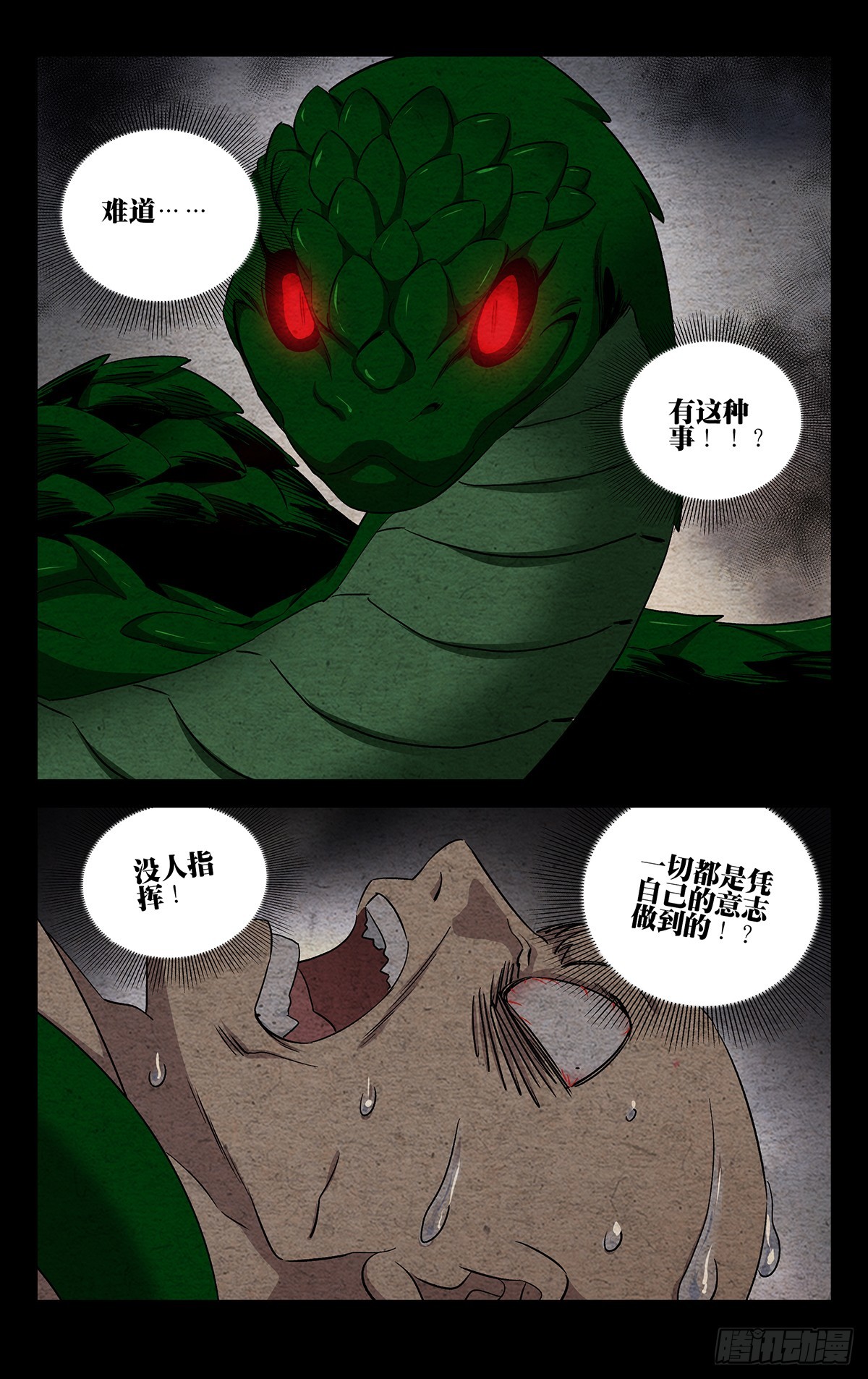 一人之下漫画下拉式阅读漫画,21.信守承诺？1图