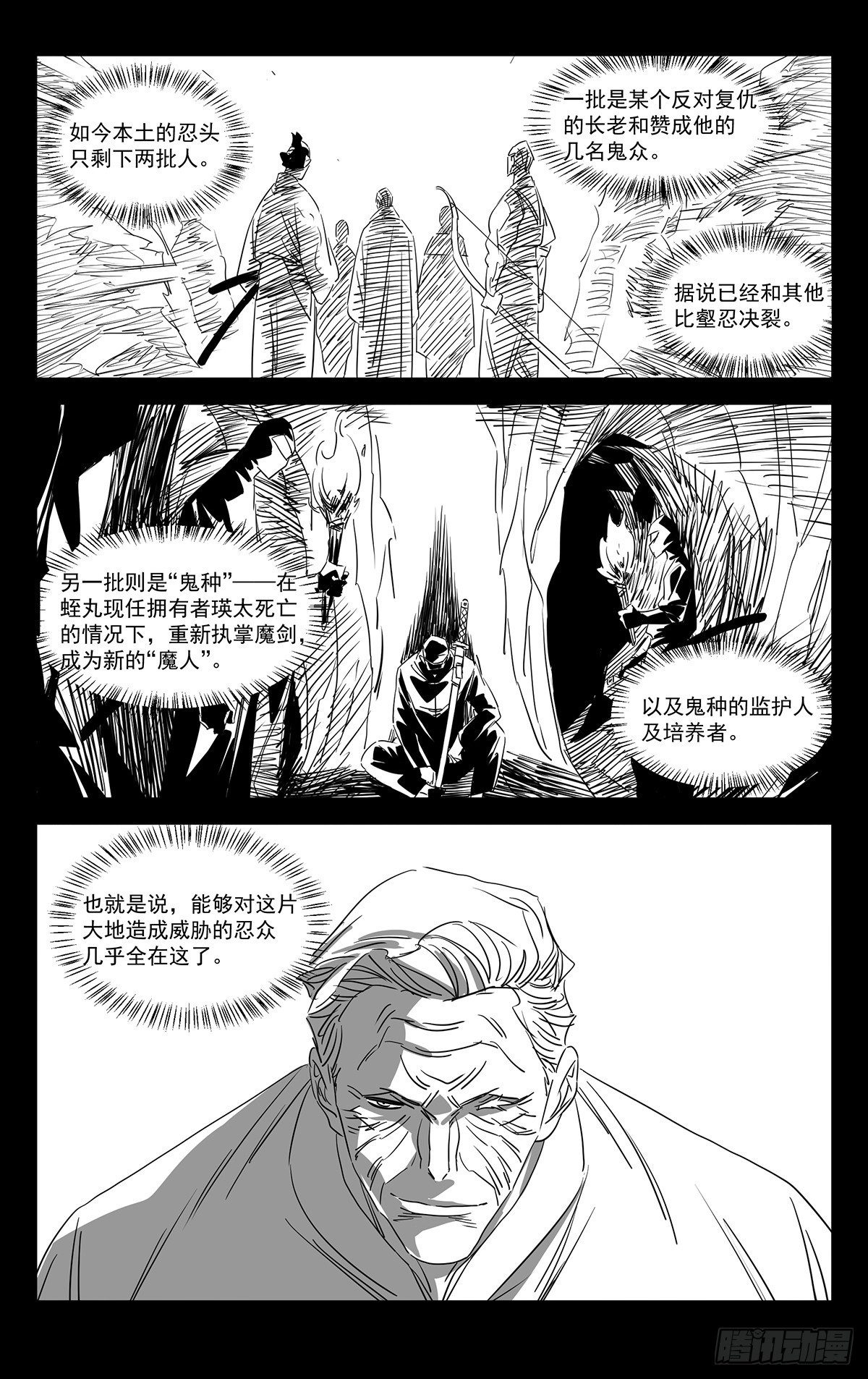 一人之下漫画下拉式阅读漫画,11.透天窟窿1图