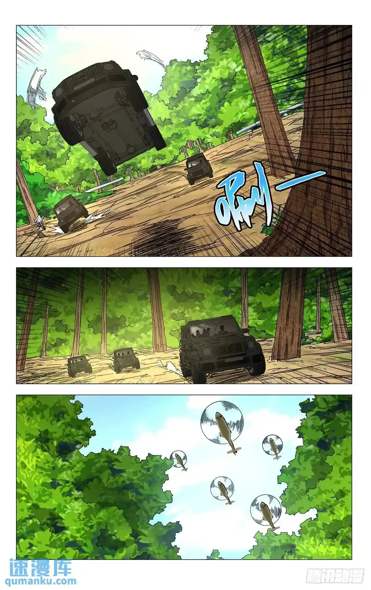 一人之下漫画下拉式阅读漫画,46.大闹一场1图