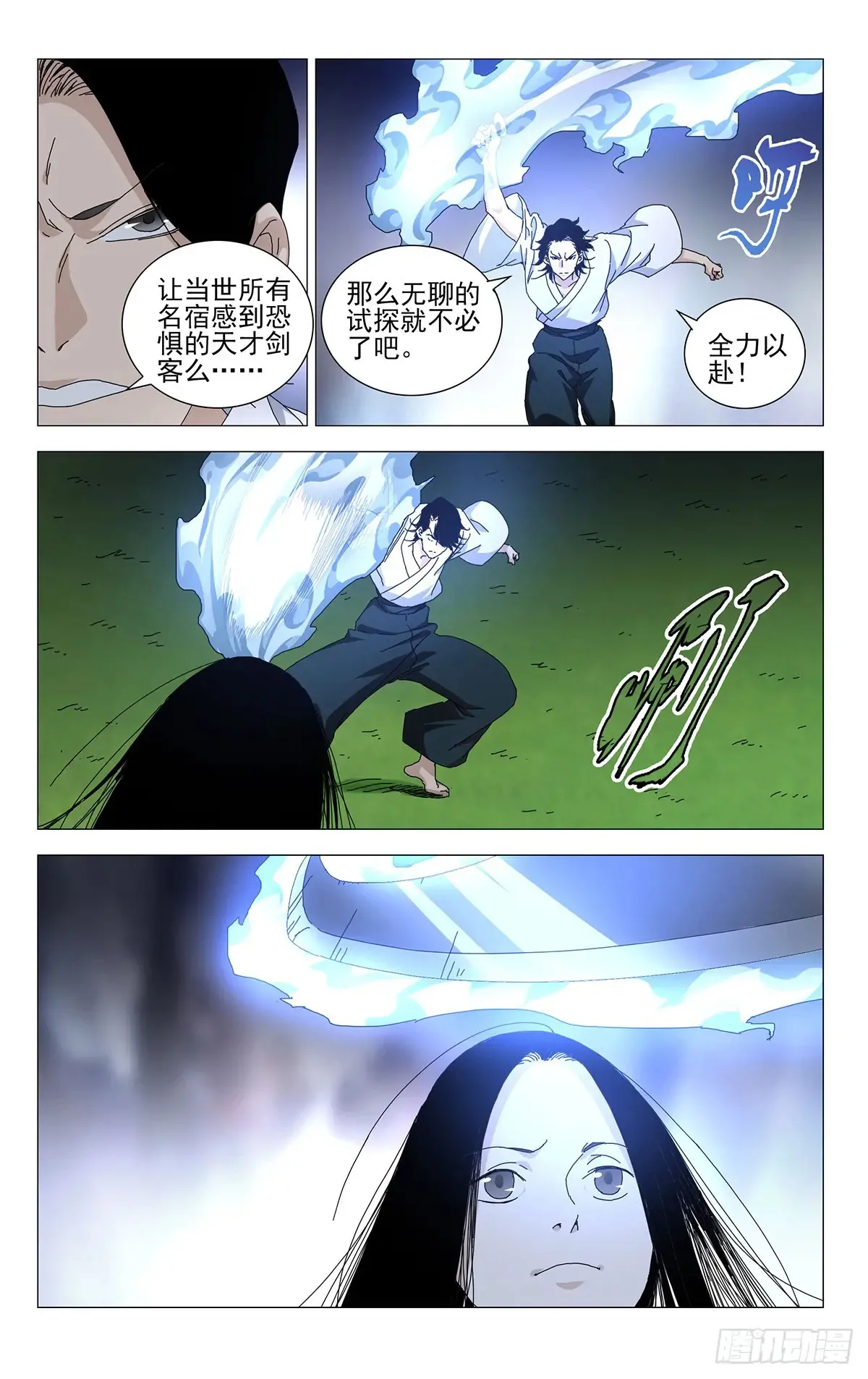 一人之下漫画下拉式阅读漫画,59.无聊的包袱1图