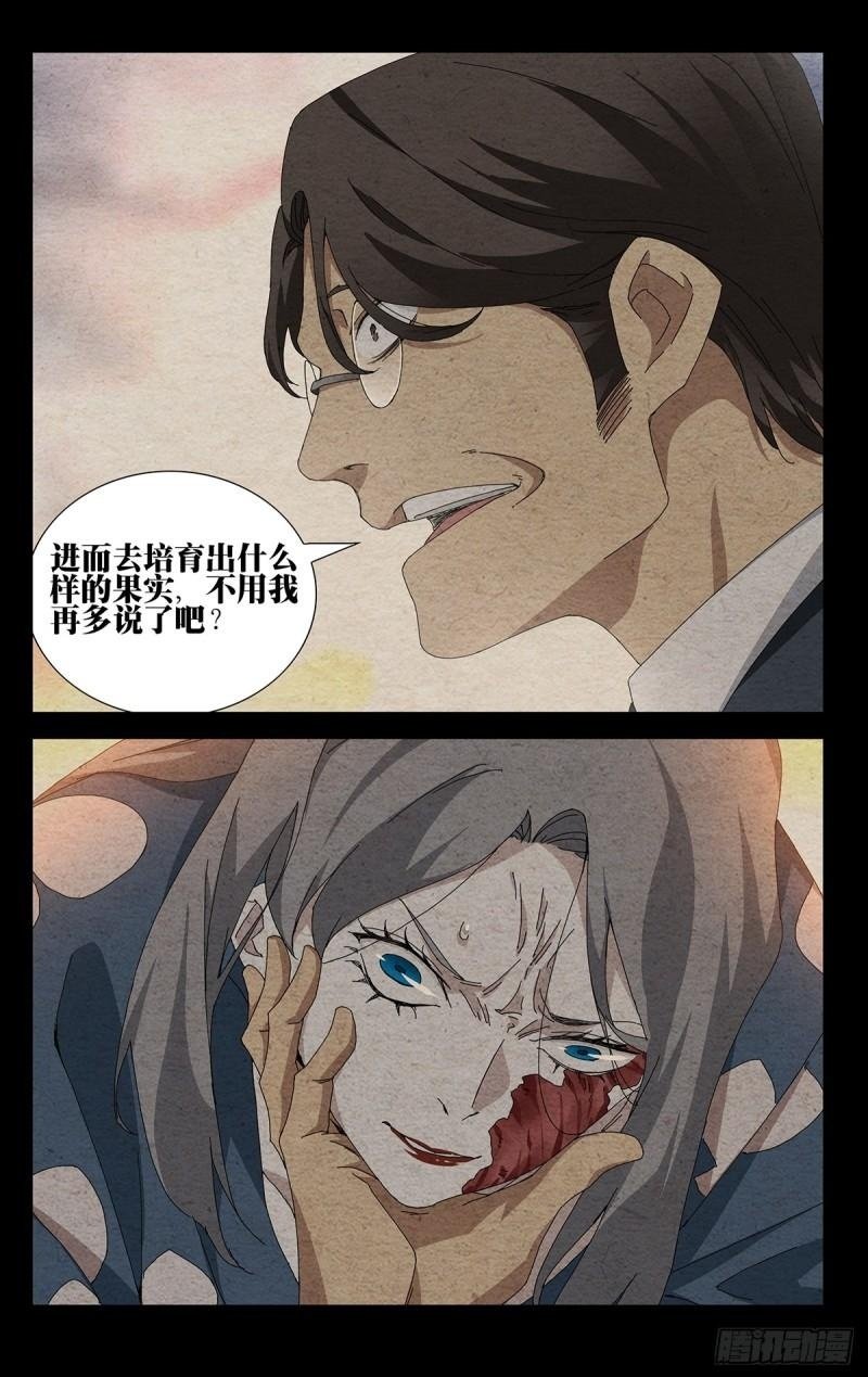 一人之下漫画下拉式阅读漫画,35.有个不情之请2图