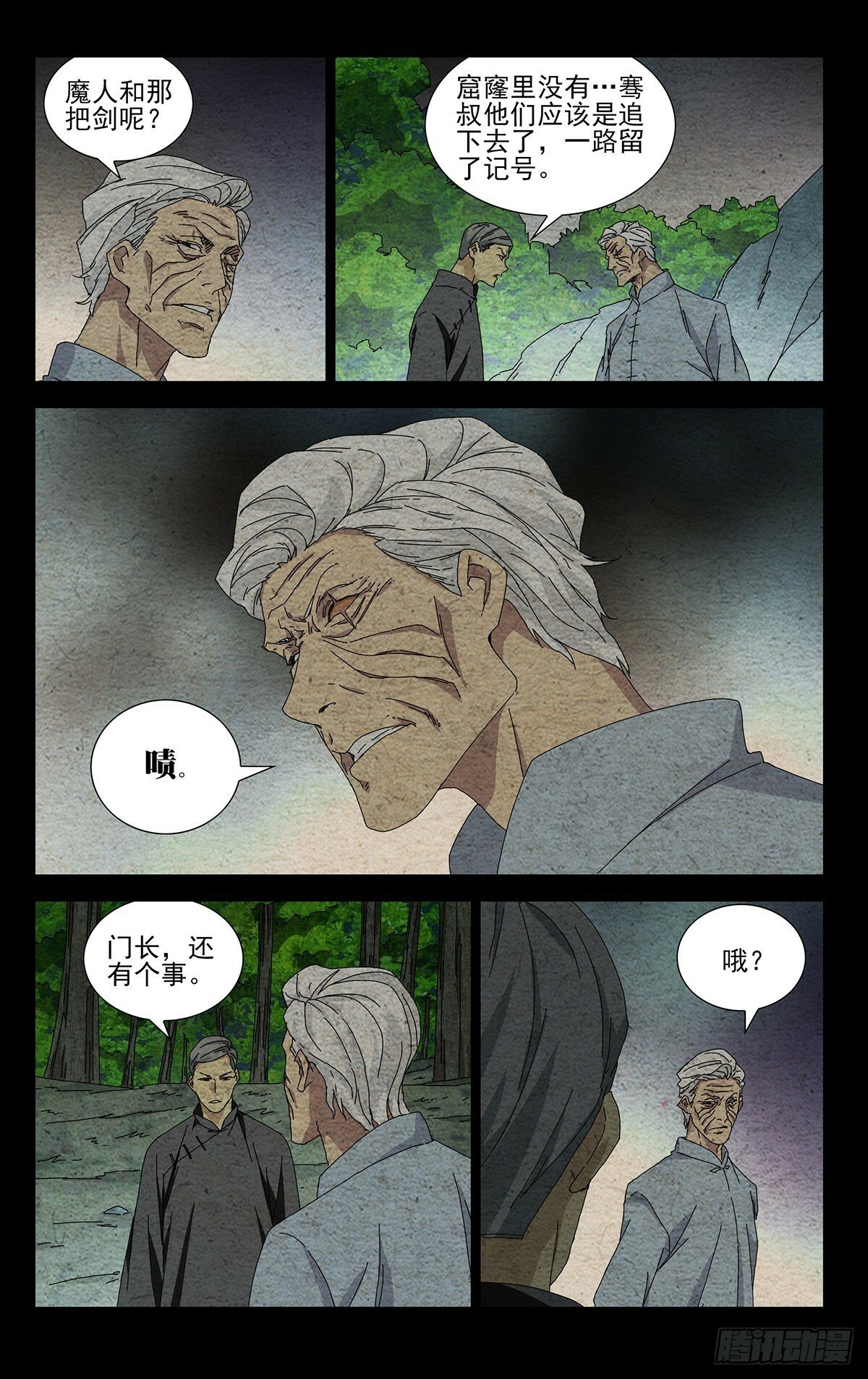 一人之下漫画下拉式阅读漫画,34.招呼大伙吧2图