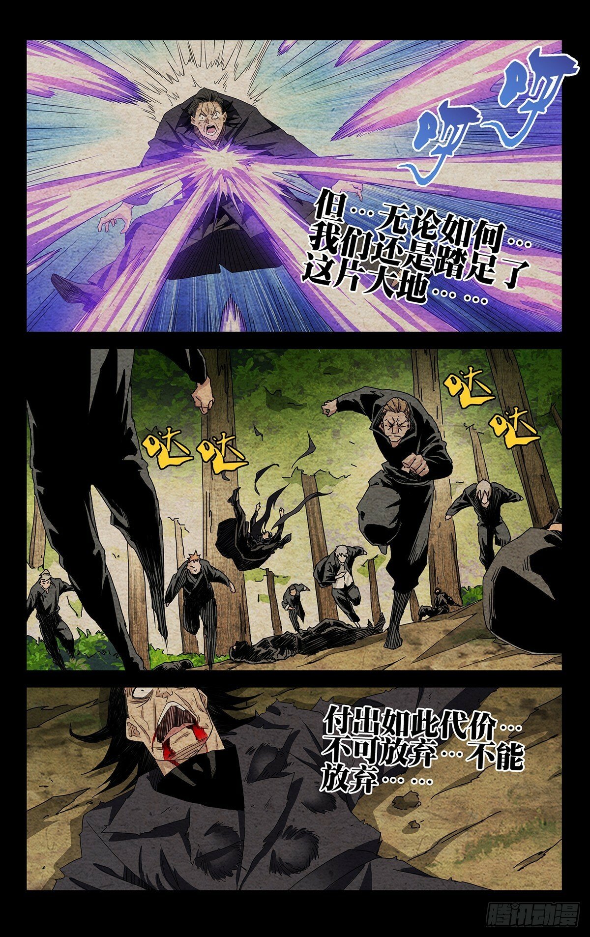一人之下漫画下拉式阅读漫画,30.带我们找到他！2图