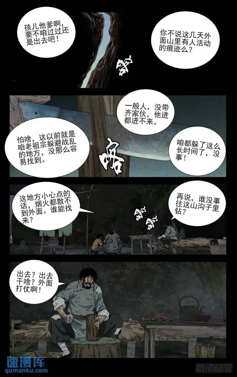 一人之下漫画下拉式阅读漫画,36.我是天下无双……1图
