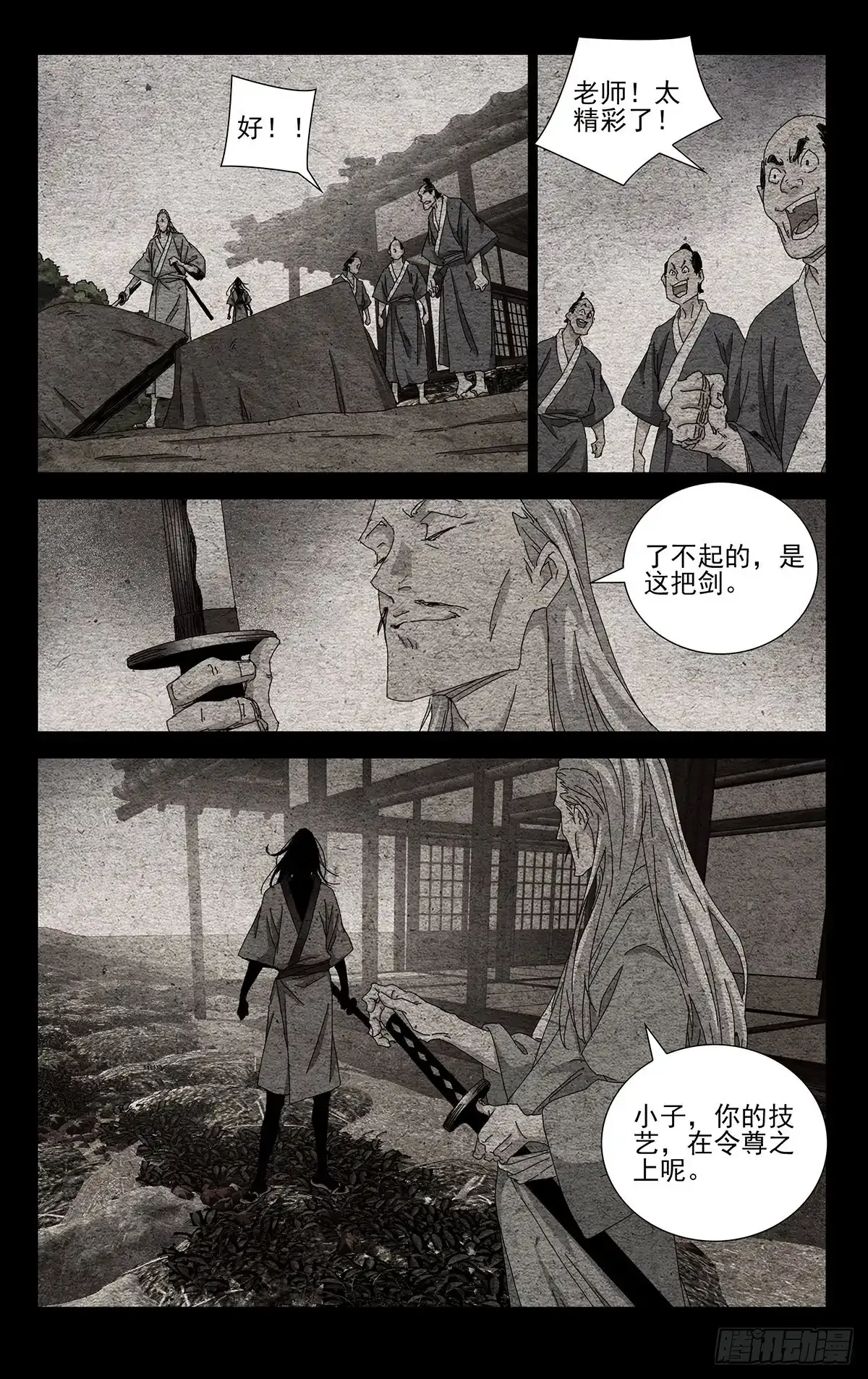 一人之下漫画下拉式阅读漫画,38.一个怪物诞生了2图