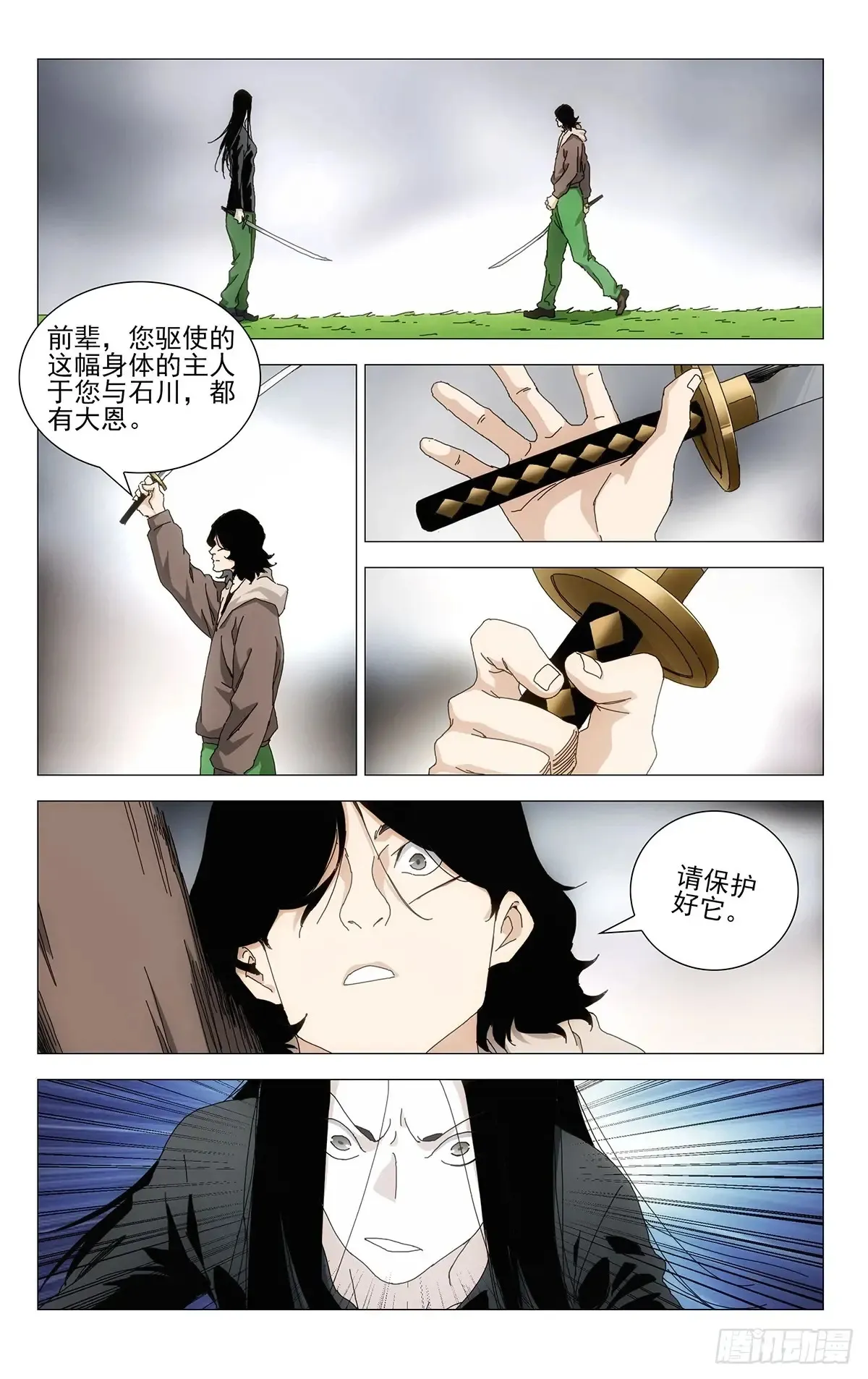 一人之下漫画下拉式阅读漫画,61.怠慢您了2图