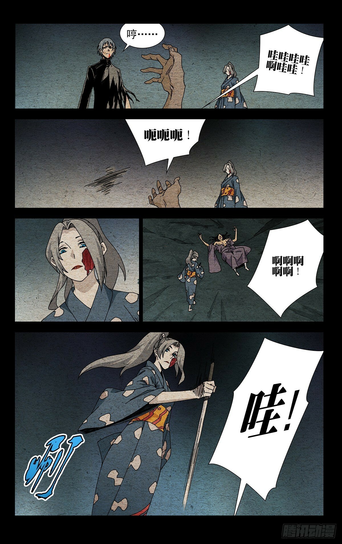 一人之下漫画下拉式阅读漫画,30.带我们找到他！1图