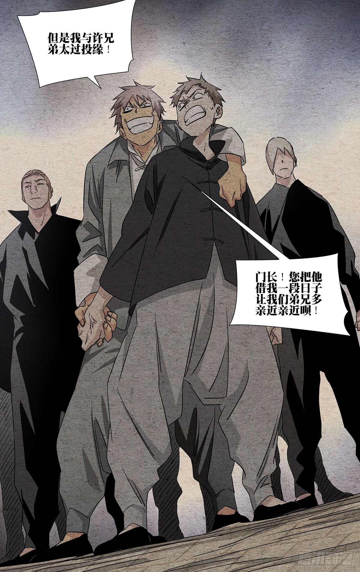 一人之下漫画下拉式阅读漫画,6.不装了，摊牌了2图