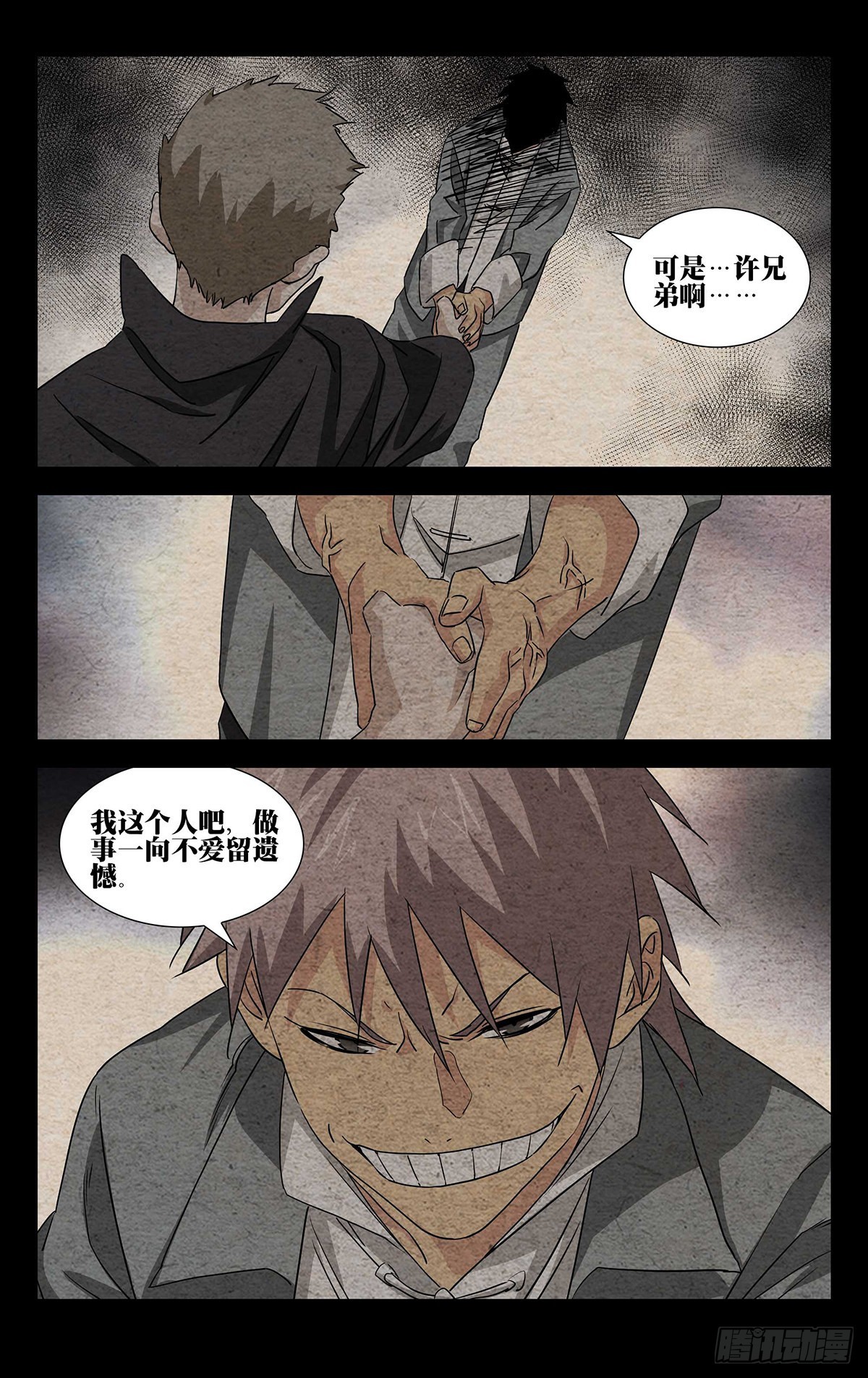 一人之下漫画下拉式阅读漫画,6.不装了，摊牌了2图