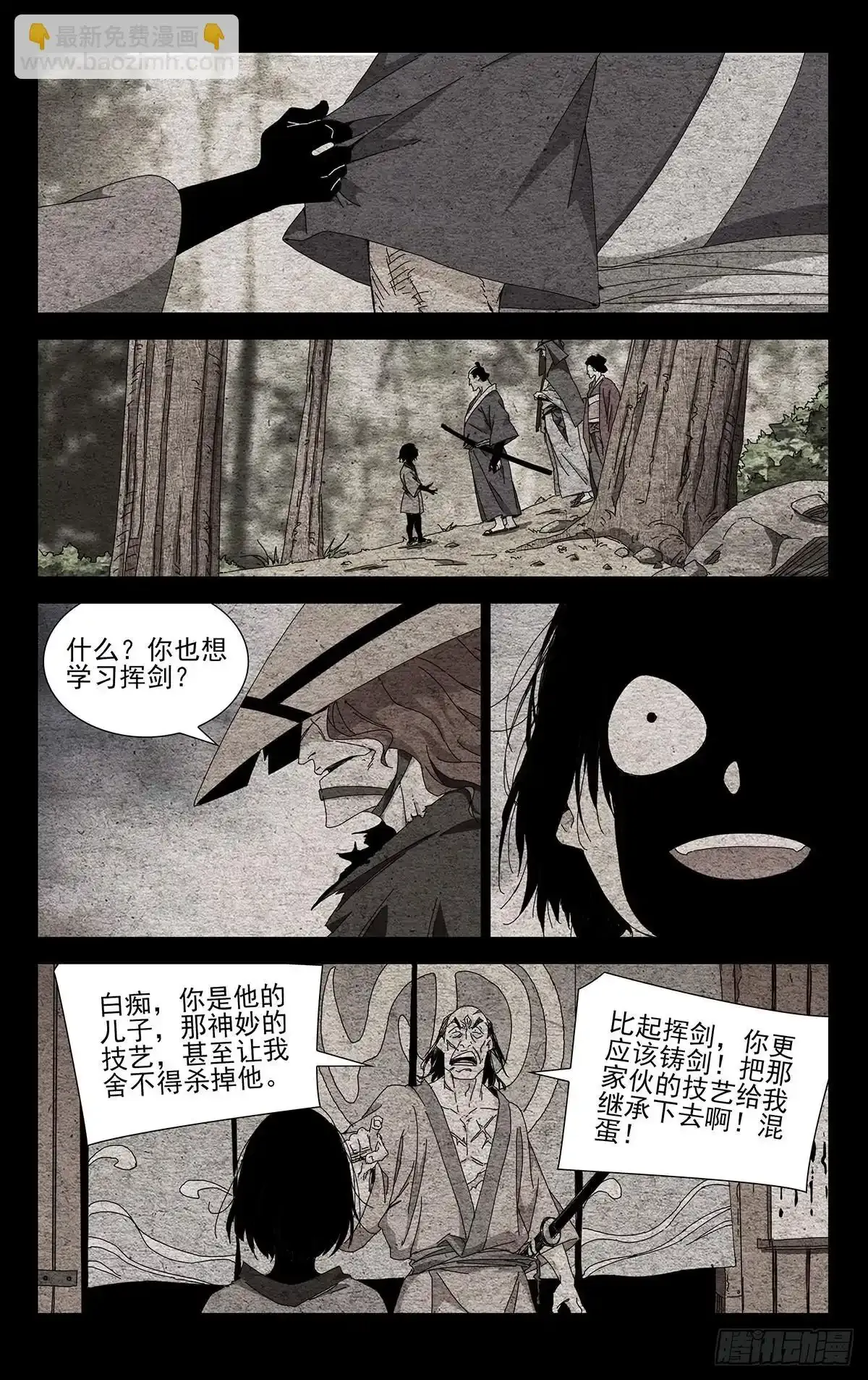 一人之下漫画下拉式阅读漫画,38.一个怪物诞生了2图