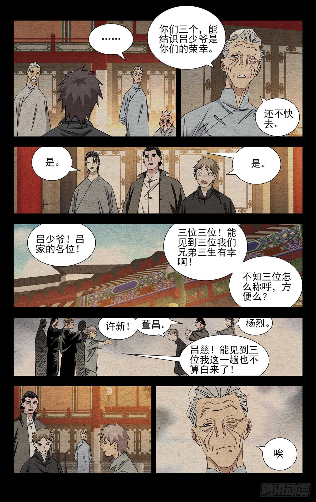 一人之下漫画下拉式阅读漫画,6.不装了，摊牌了1图
