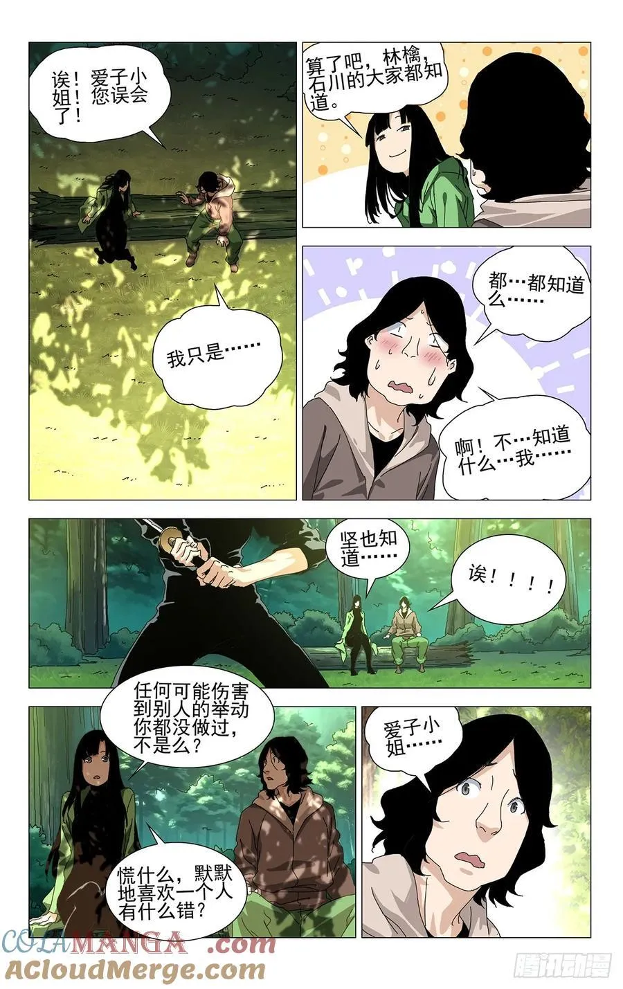 一人之下漫画下拉式阅读漫画,58.第一次……1图