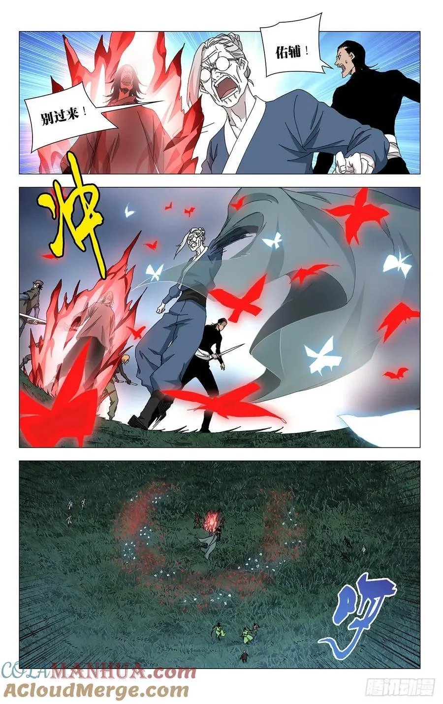 一人之下漫画下拉式阅读漫画,53.执剑者1图