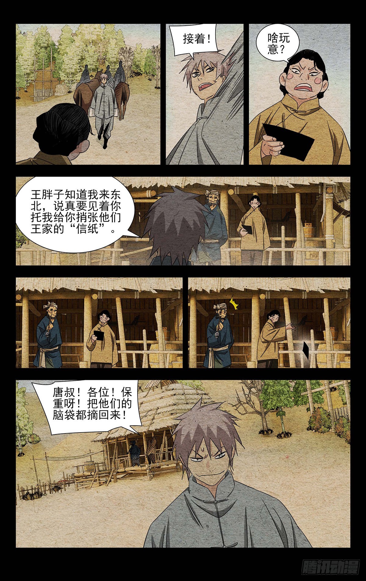 一人之下漫画下拉式阅读漫画,10.十人对十人？1图