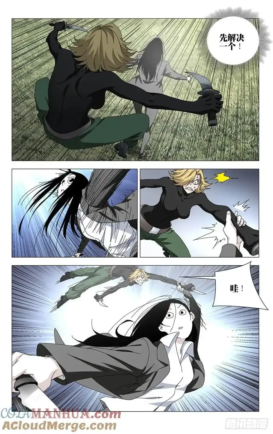 一人之下漫画下拉式阅读漫画,52.别挡路1图