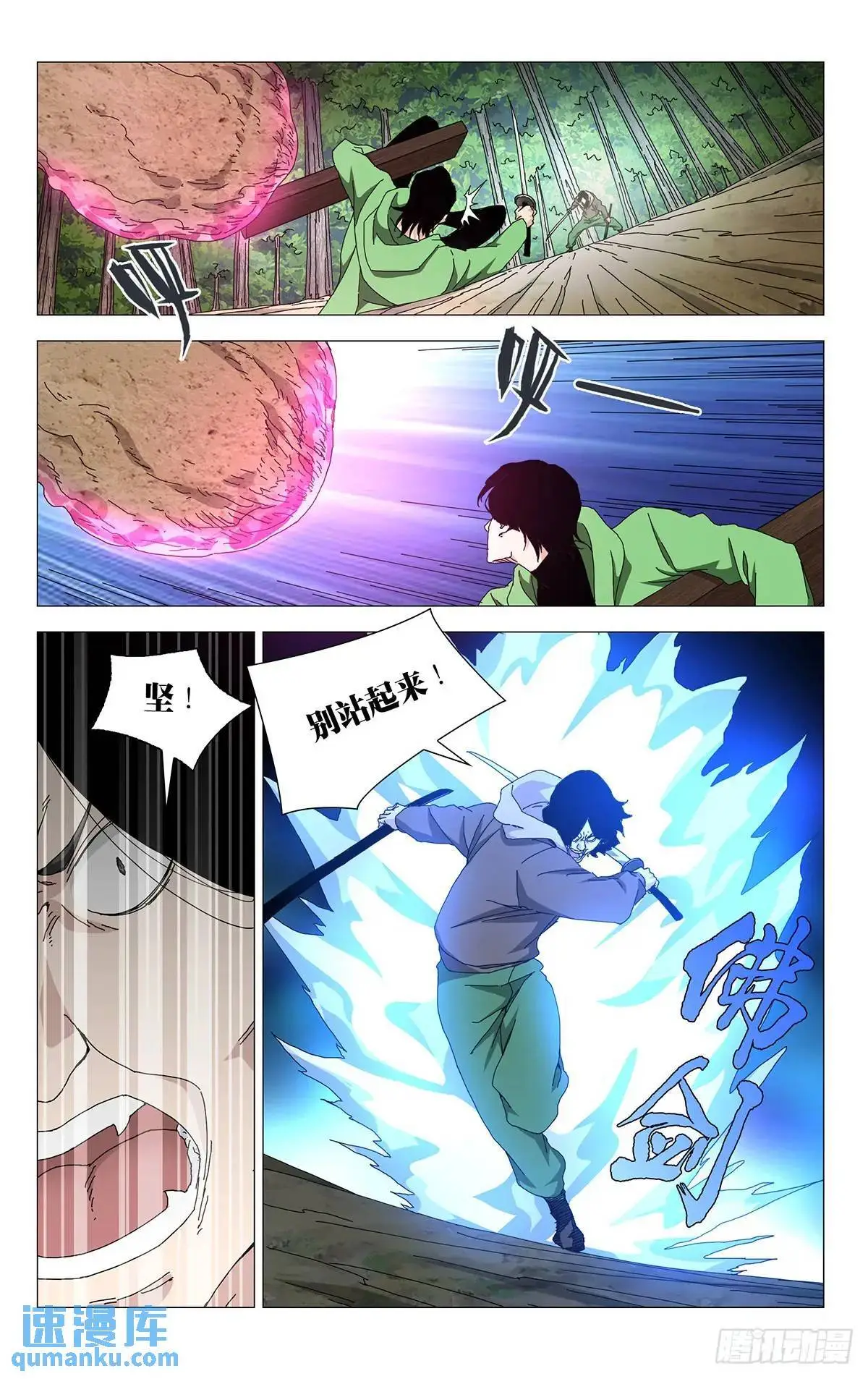 一人之下漫画下拉式阅读漫画,43.还有吗？！2图
