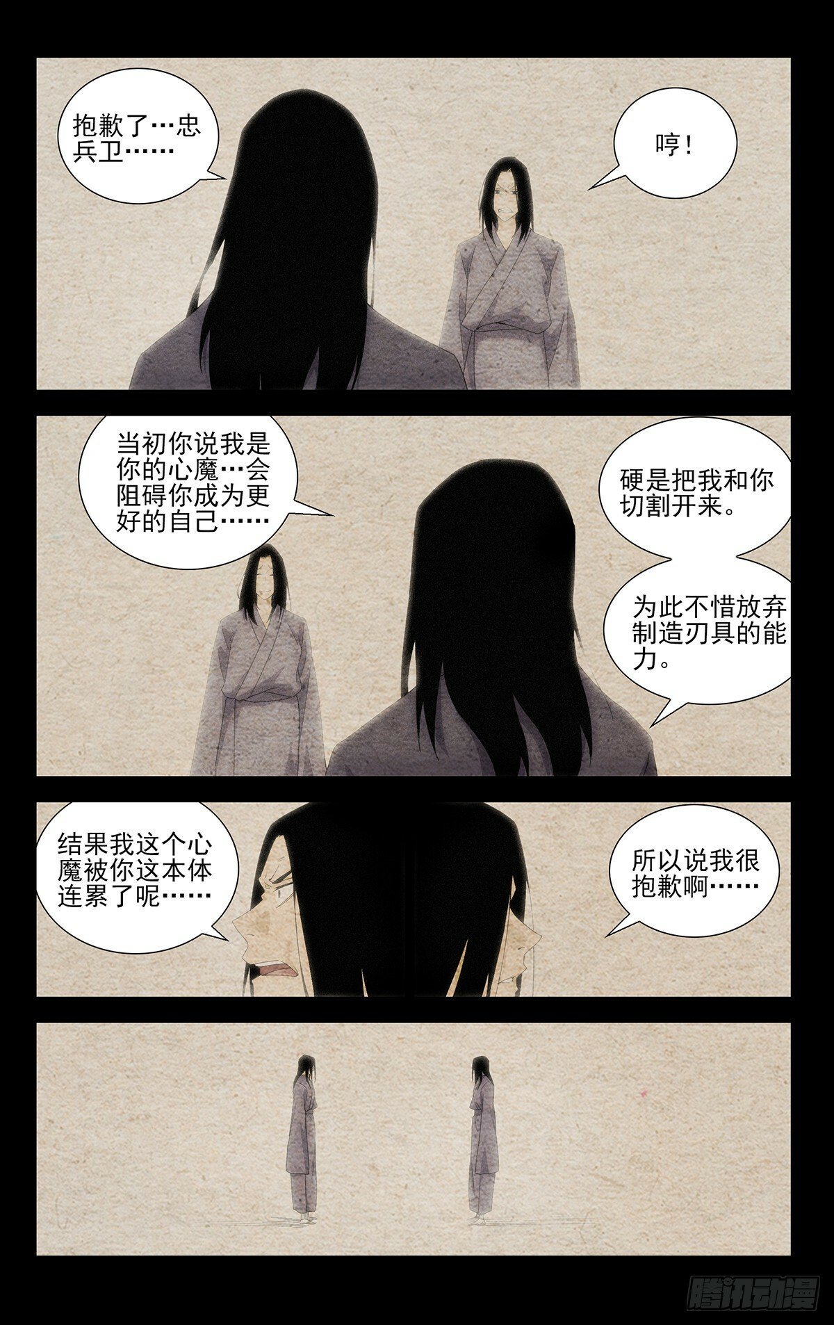 一人之下漫画下拉式阅读漫画,30.带我们找到他！1图