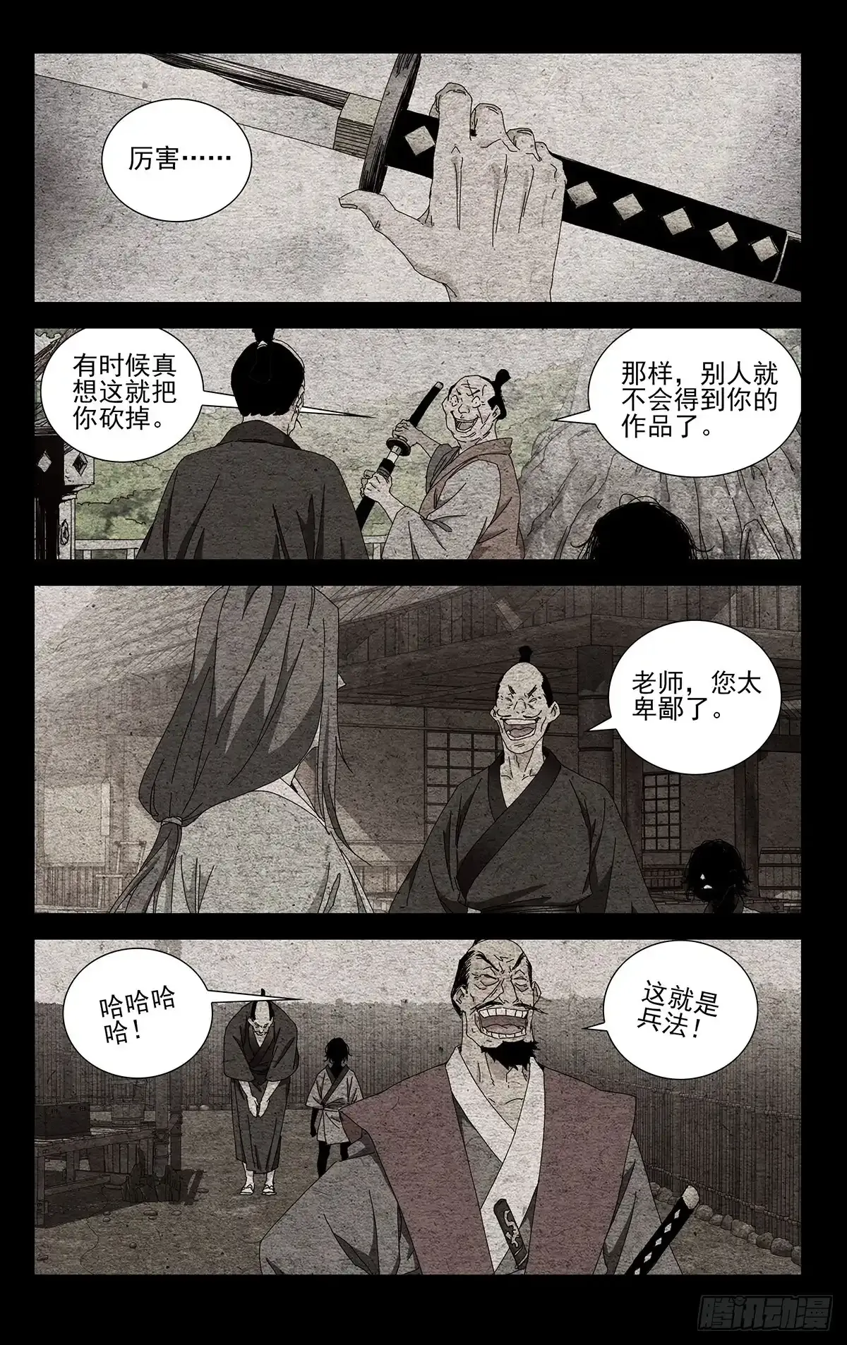 一人之下漫画下拉式阅读漫画,38.一个怪物诞生了1图