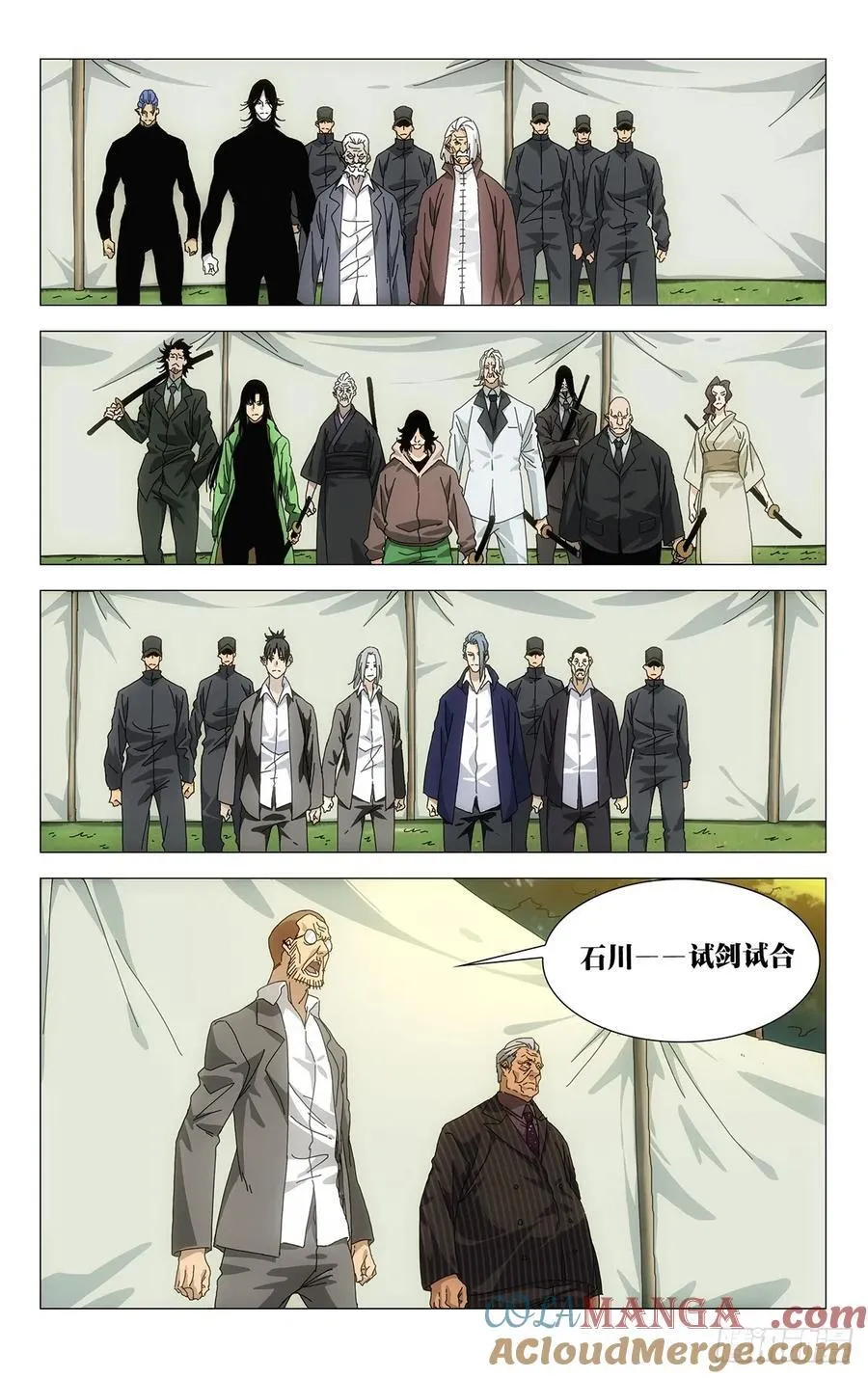 一人之下番外篇锈铁是谁画的漫画,58.第一次……1图