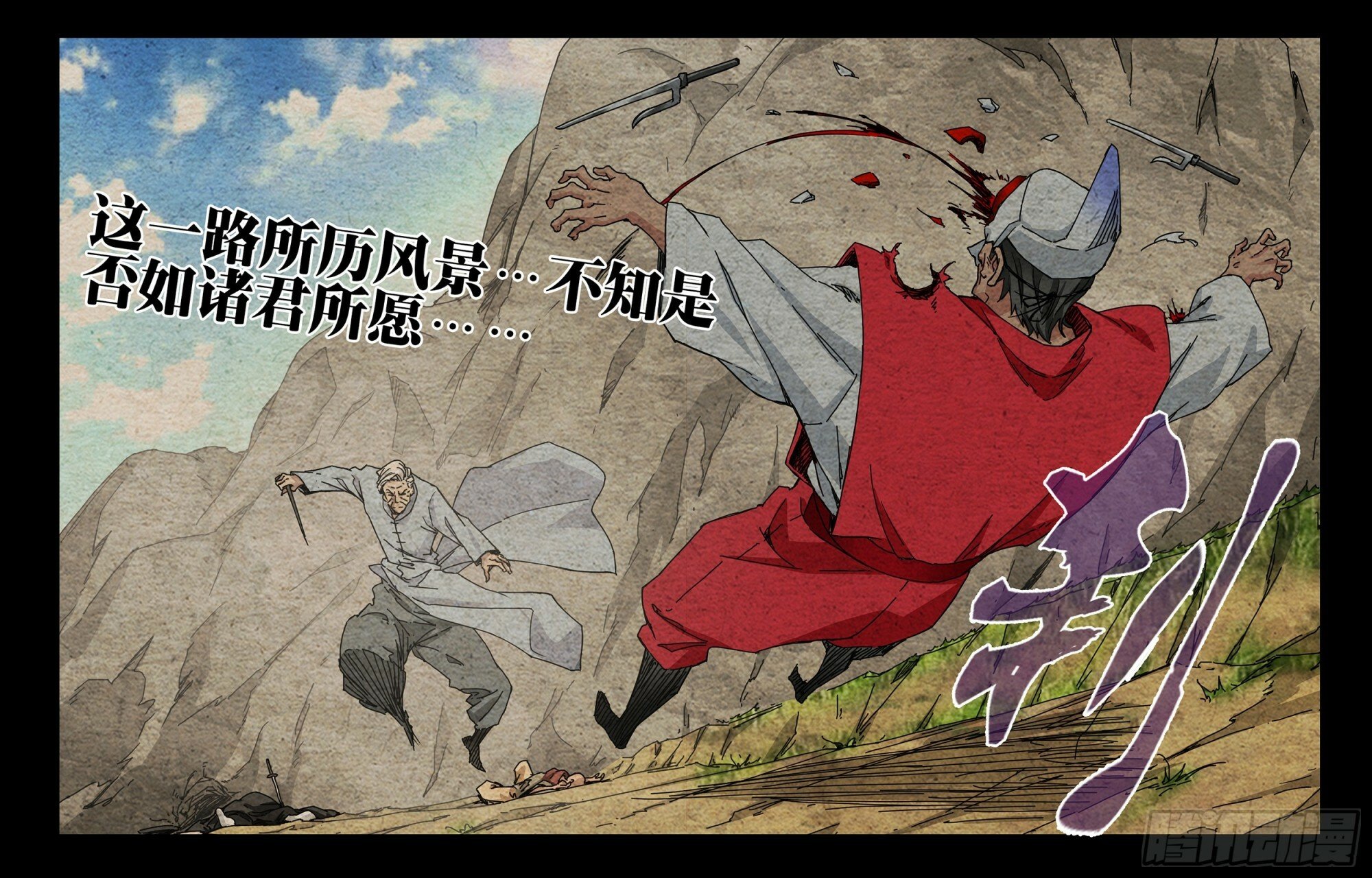 一人之下漫画下拉式阅读漫画,30.带我们找到他！2图