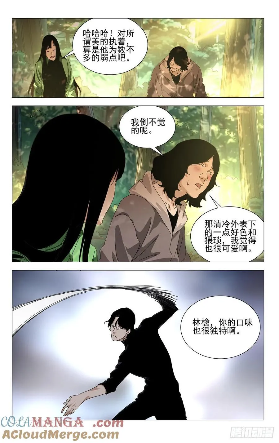 一人之下漫画下拉式阅读漫画,58.第一次……1图