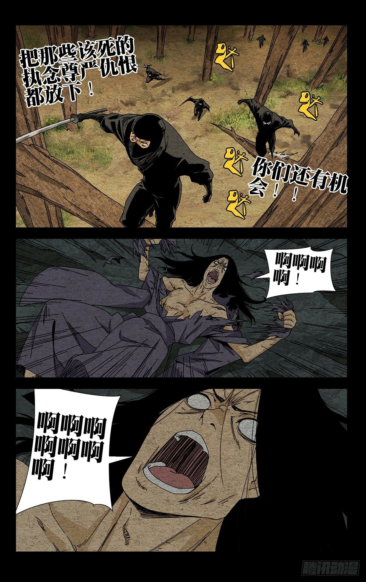 一人之下漫画下拉式阅读漫画,30.带我们找到他！2图