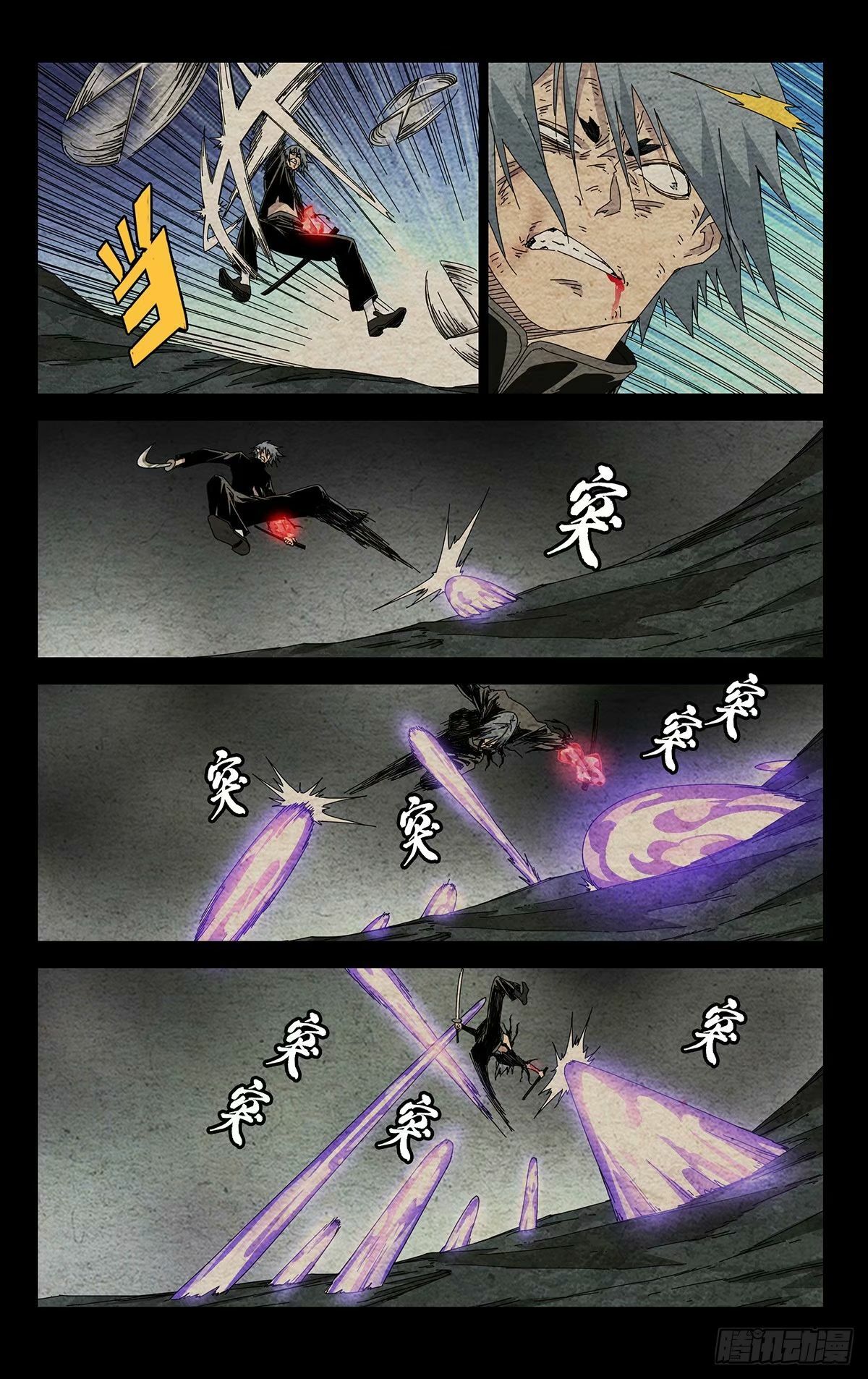一人之下漫画下拉式阅读漫画,32.宰了他！2图