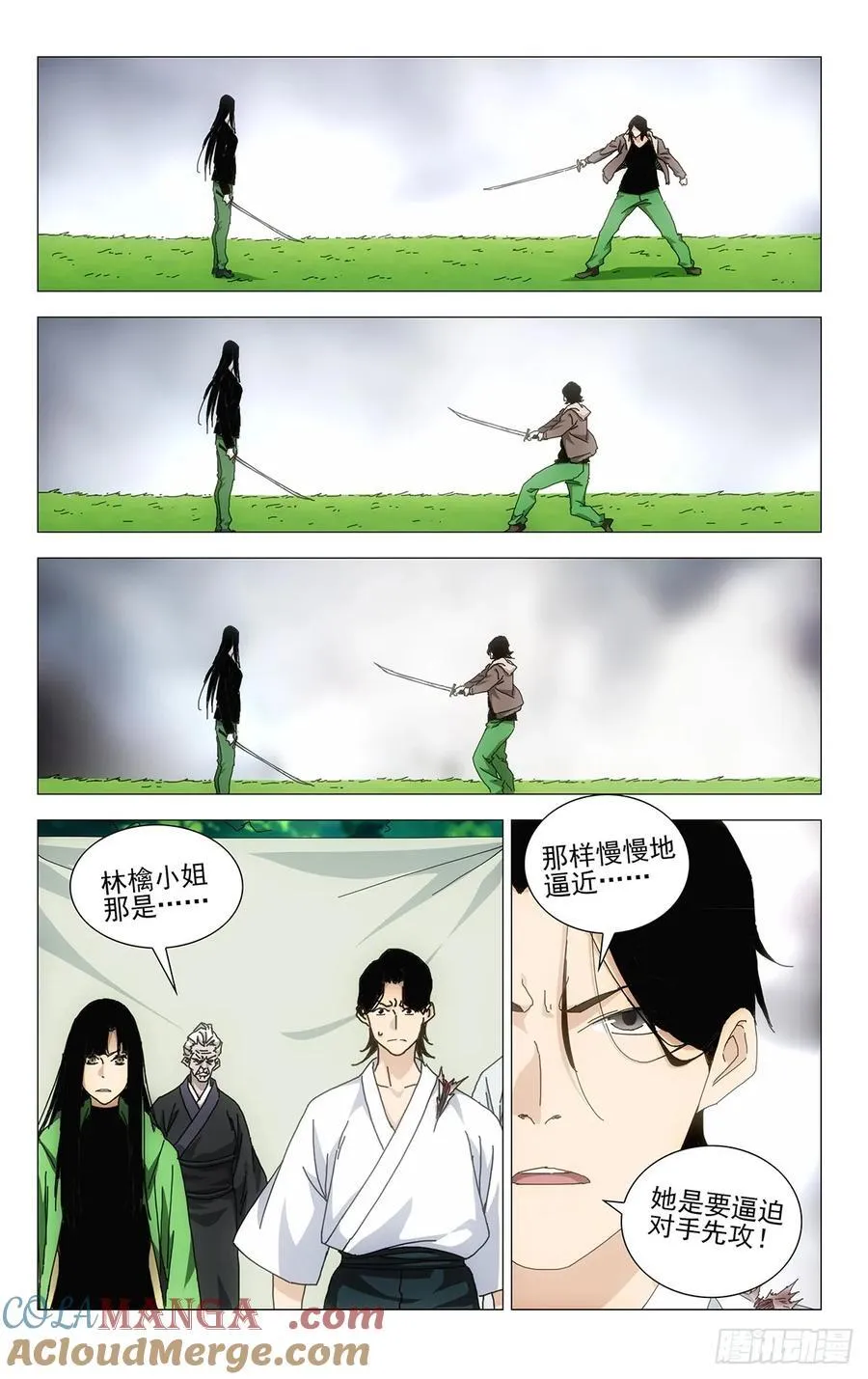 一人之下漫画下拉式阅读漫画,64.真是可惜1图