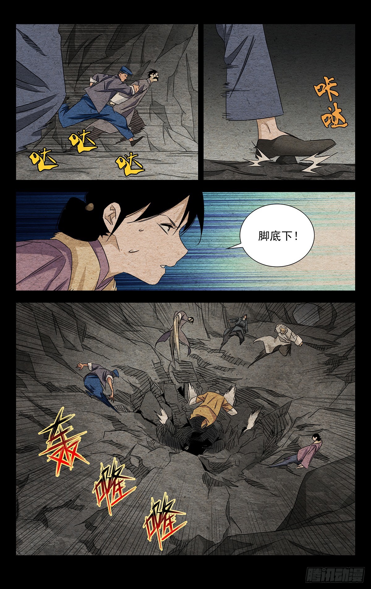 一人之下漫画下拉式阅读漫画,15.瑛太2图