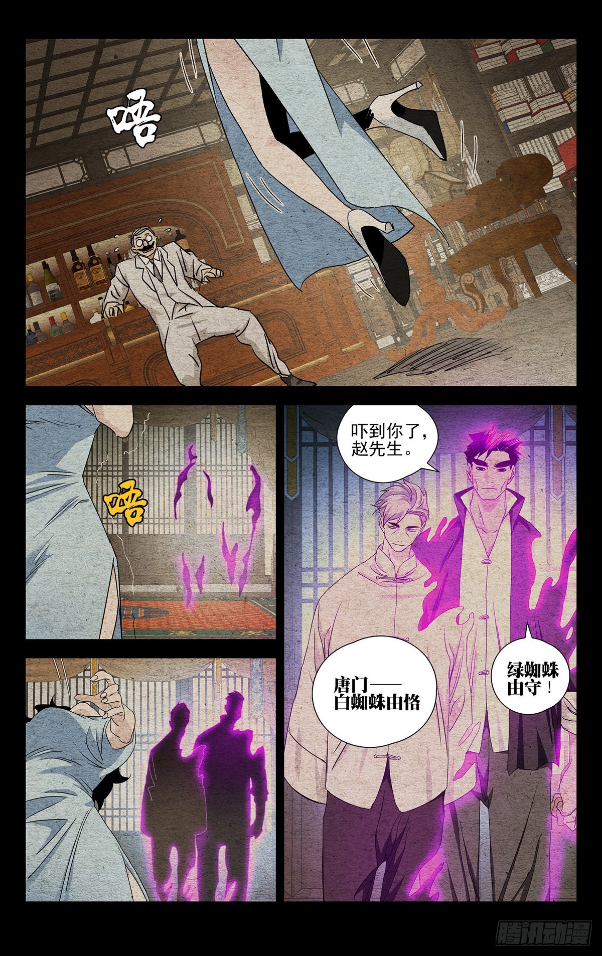 一人之下番外篇锈铁是谁画的漫画,第1话2图