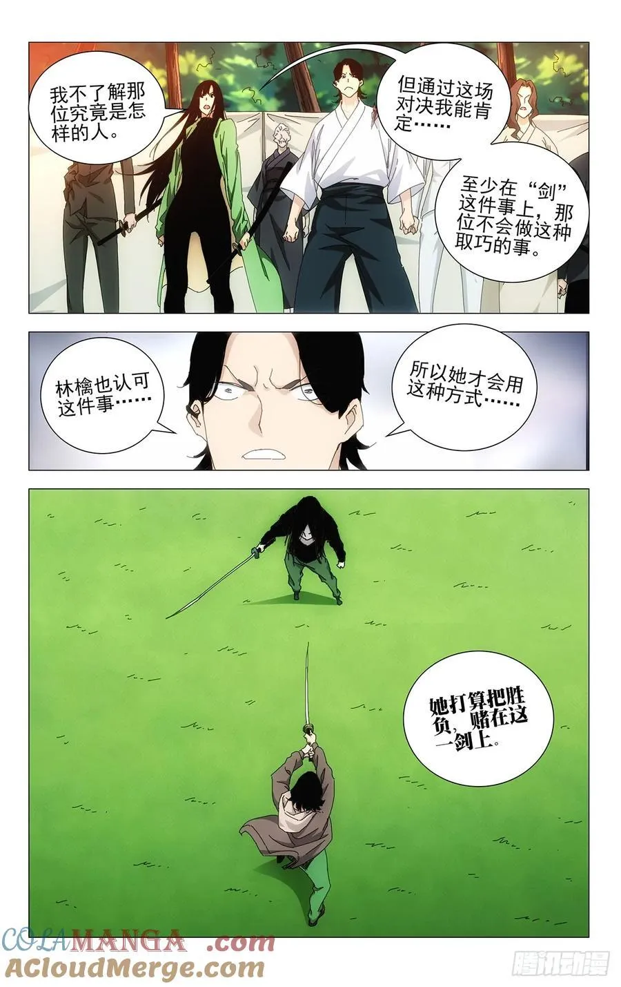 一人之下漫画下拉式阅读漫画,64.真是可惜1图