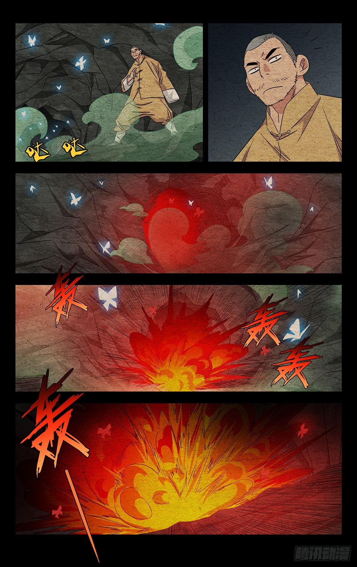 一人之下漫画下拉式阅读漫画,15.瑛太1图