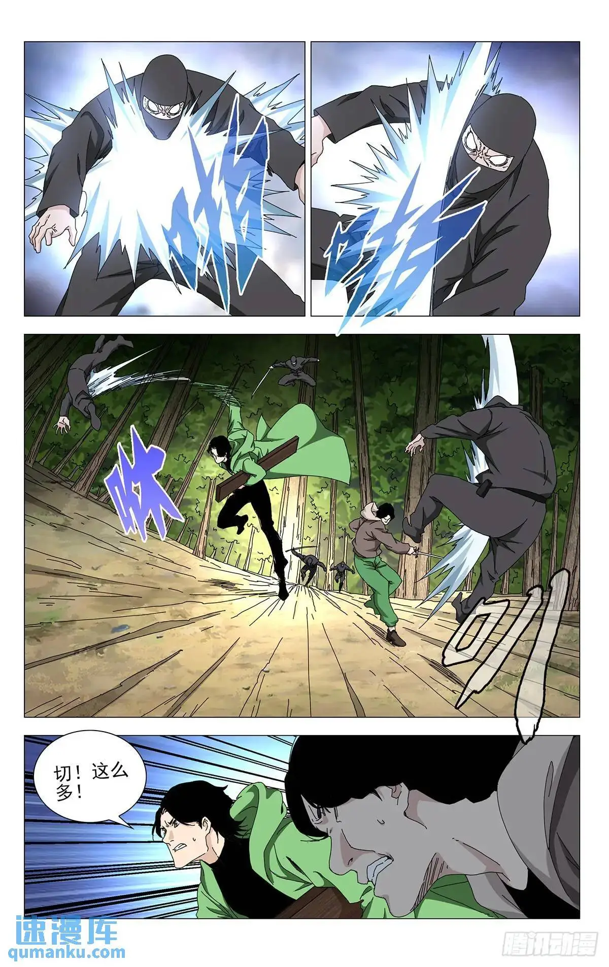 一人之下漫画下拉式阅读漫画,43.还有吗？！2图