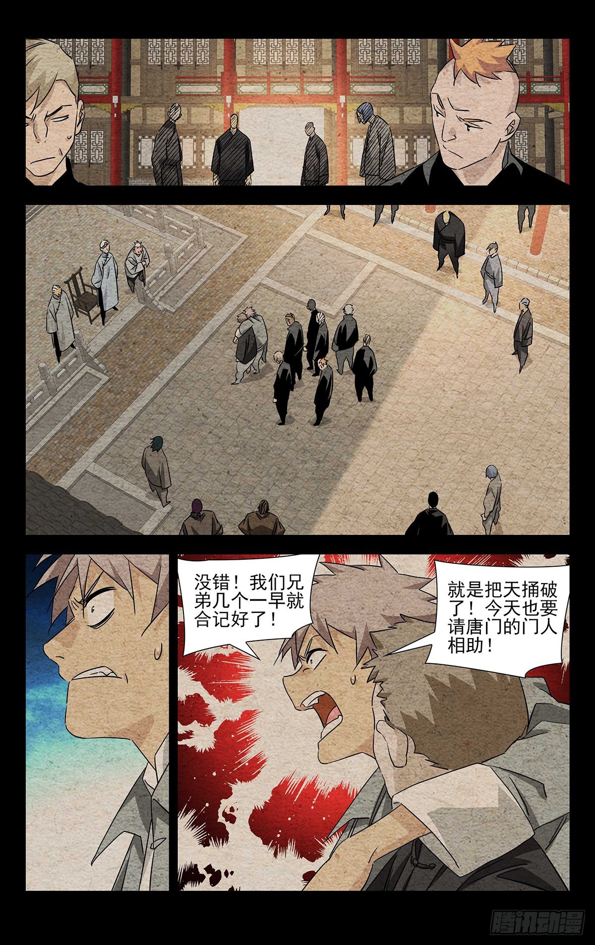 一人之下番外·锈铁漫画,7.只要您的脑袋2图