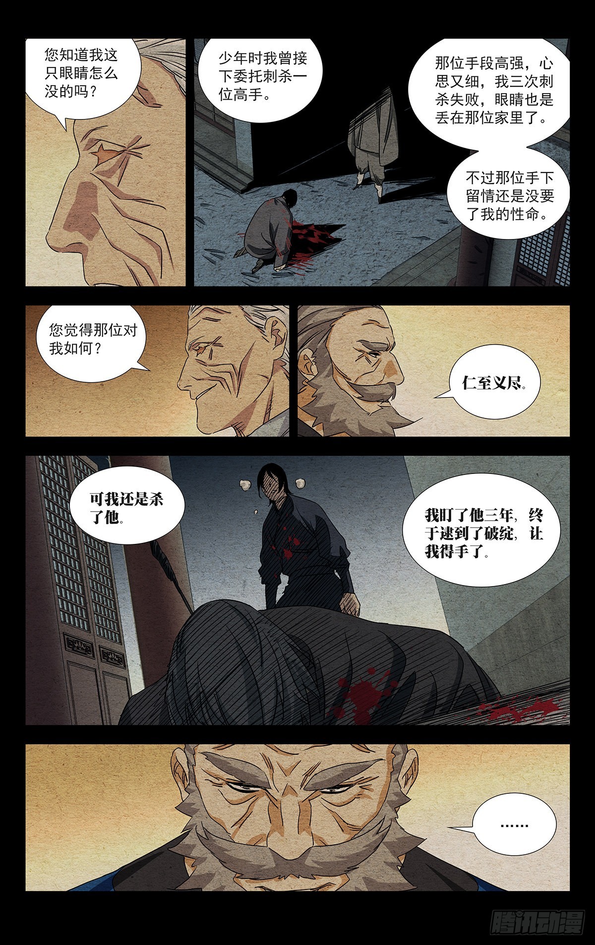 一人之下漫画下拉式阅读漫画,4.只是生意2图