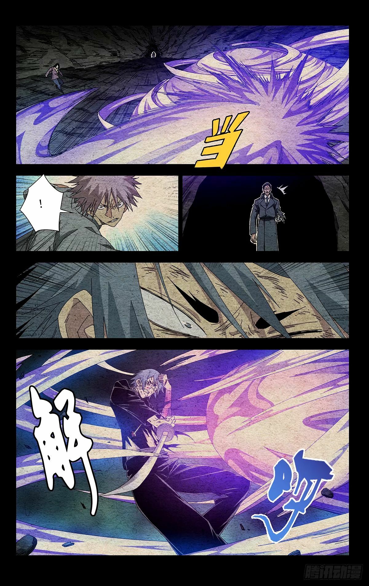 一人之下漫画下拉式阅读漫画,33.土木流注1图