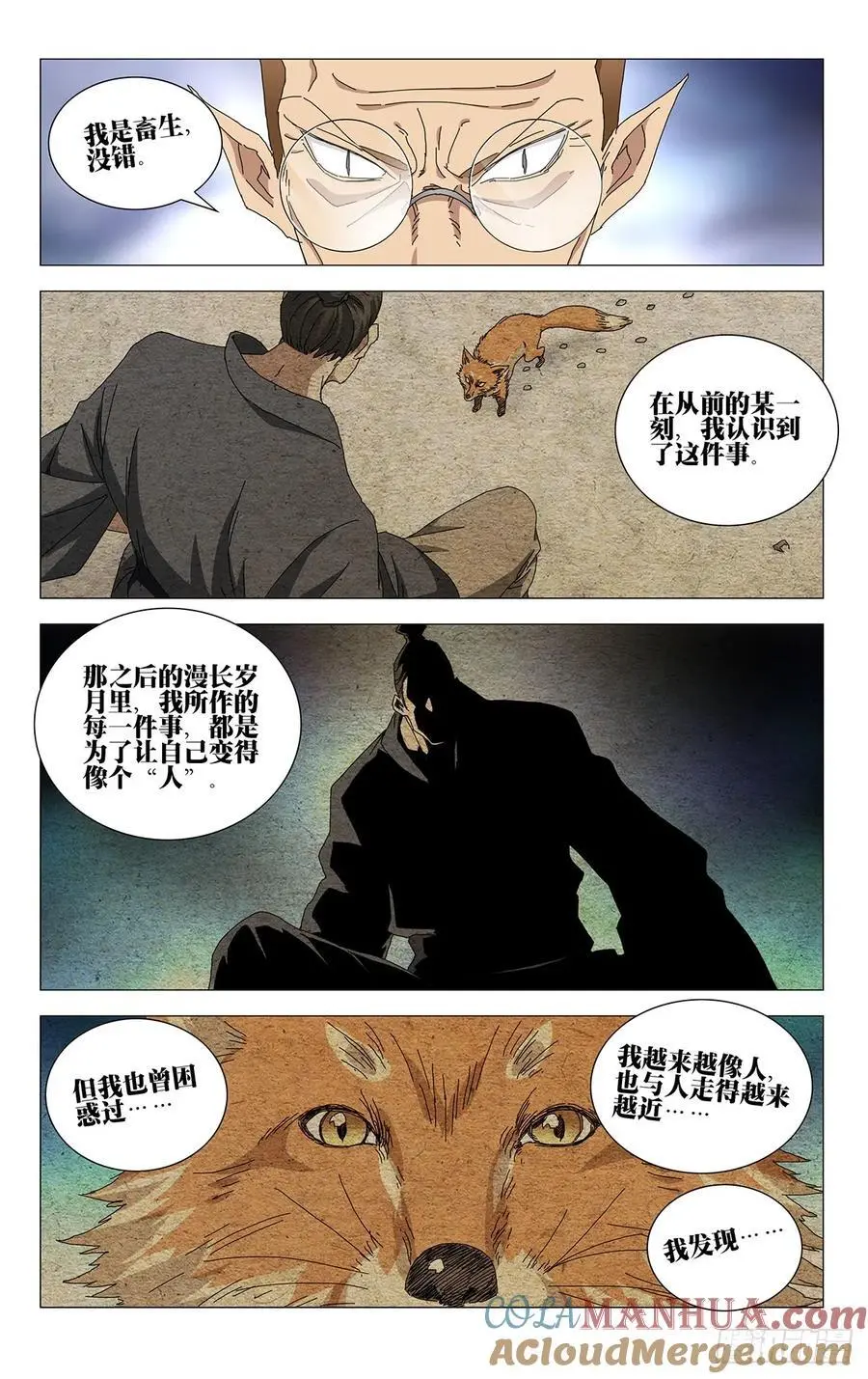一人之下漫画下拉式阅读漫画,50.“畜生”1图