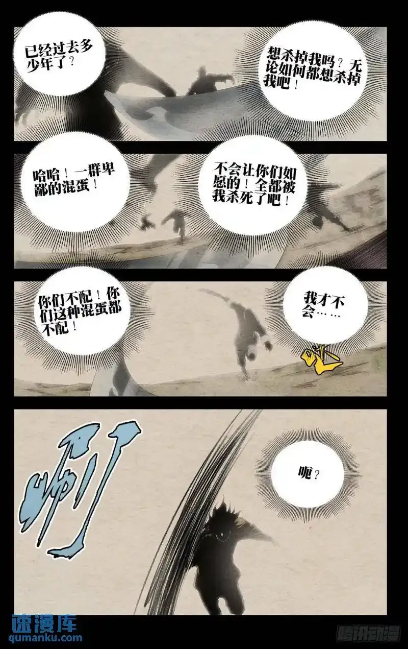 一人之下漫画下拉式阅读漫画,36.我是天下无双……2图