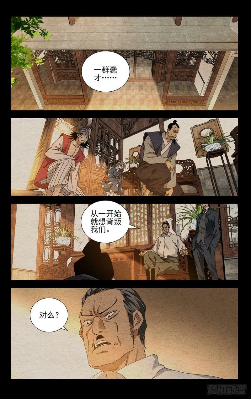 一人之下漫画下拉式阅读漫画,35.有个不情之请2图