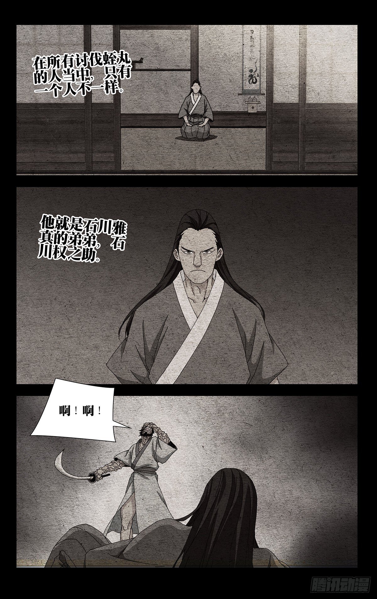 一人之下漫画下拉式阅读漫画,40.别出岔子就好2图