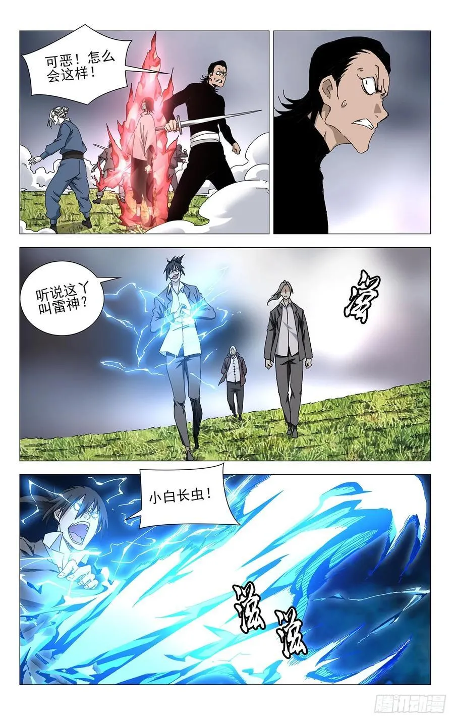 一人之下漫画下拉式阅读漫画,54.吵死了……2图